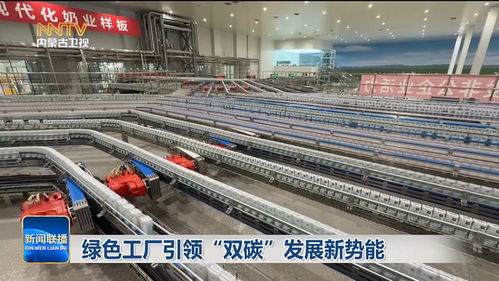 綠色工廠引領(lǐng)雙碳發(fā)展新勢(shì)能 技術(shù)服務(wù)的核心驅(qū)動(dòng)與未來(lái)路徑